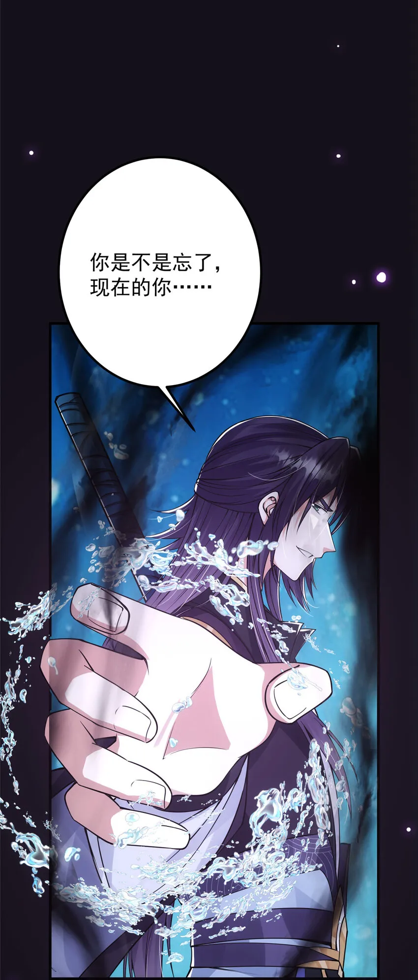 042 你们都没有以后 第36页