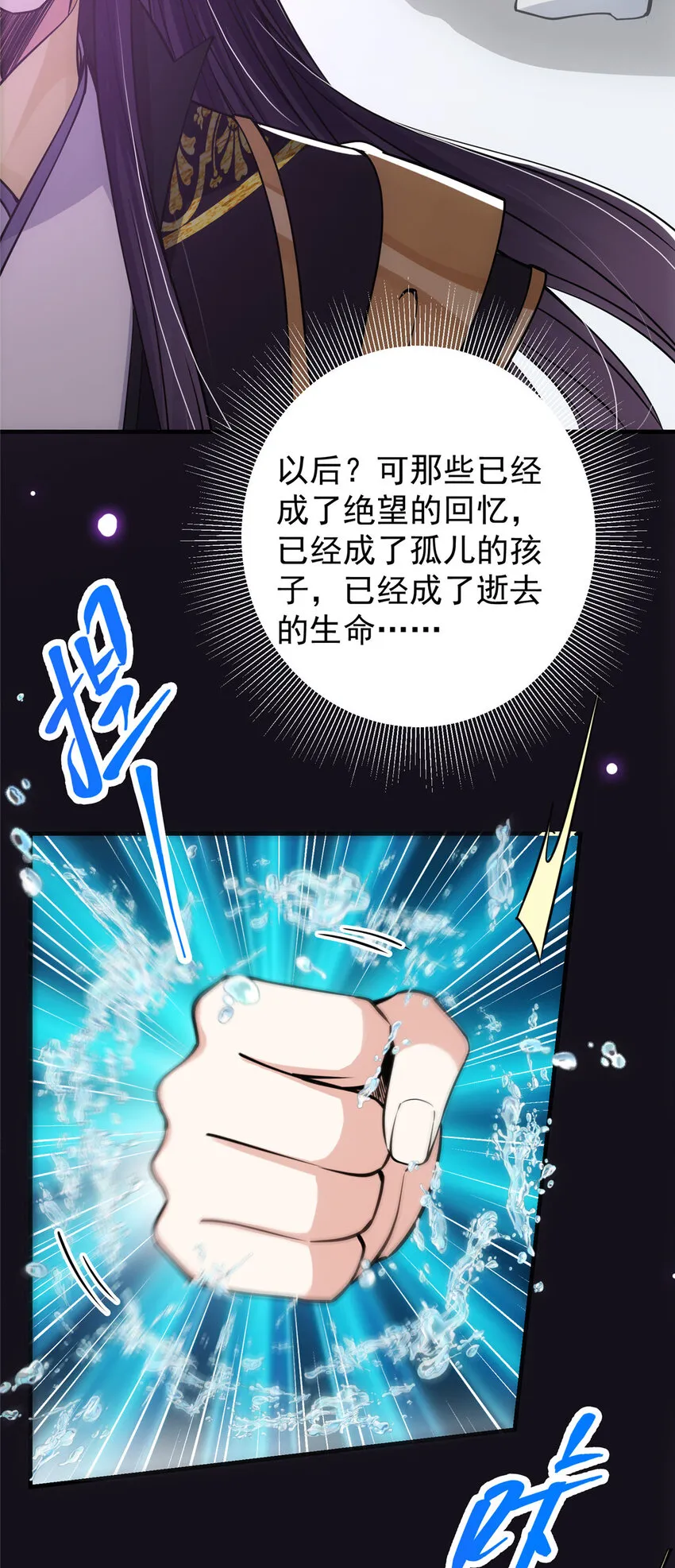 042 你们都没有以后 第40页
