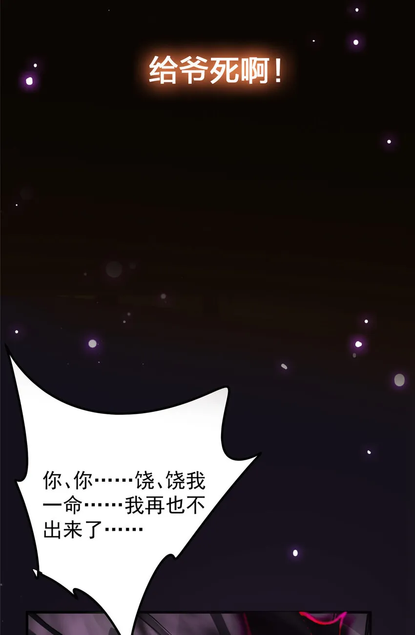 042 你们都没有以后 第43页