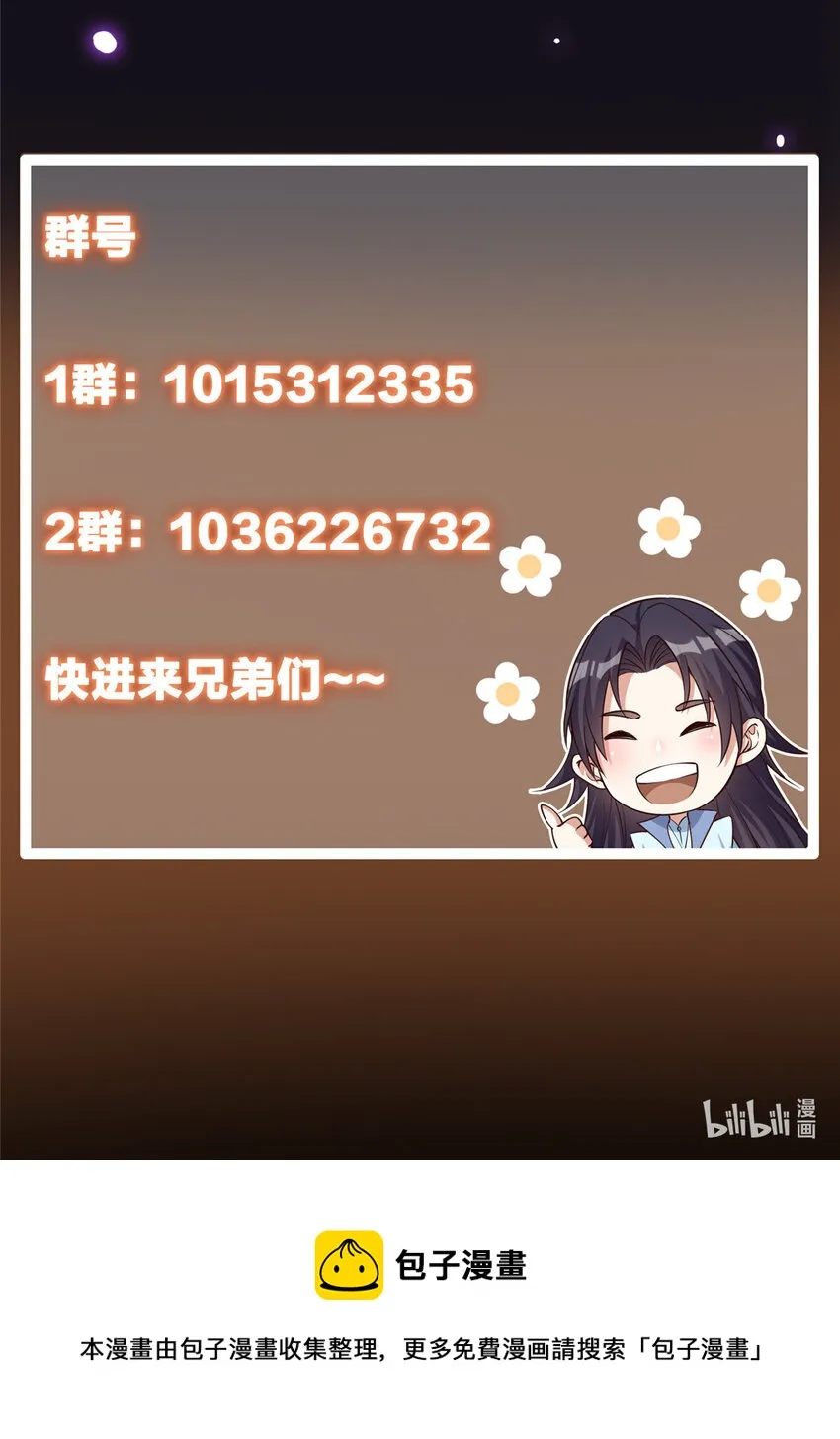 042 你们都没有以后 第45页