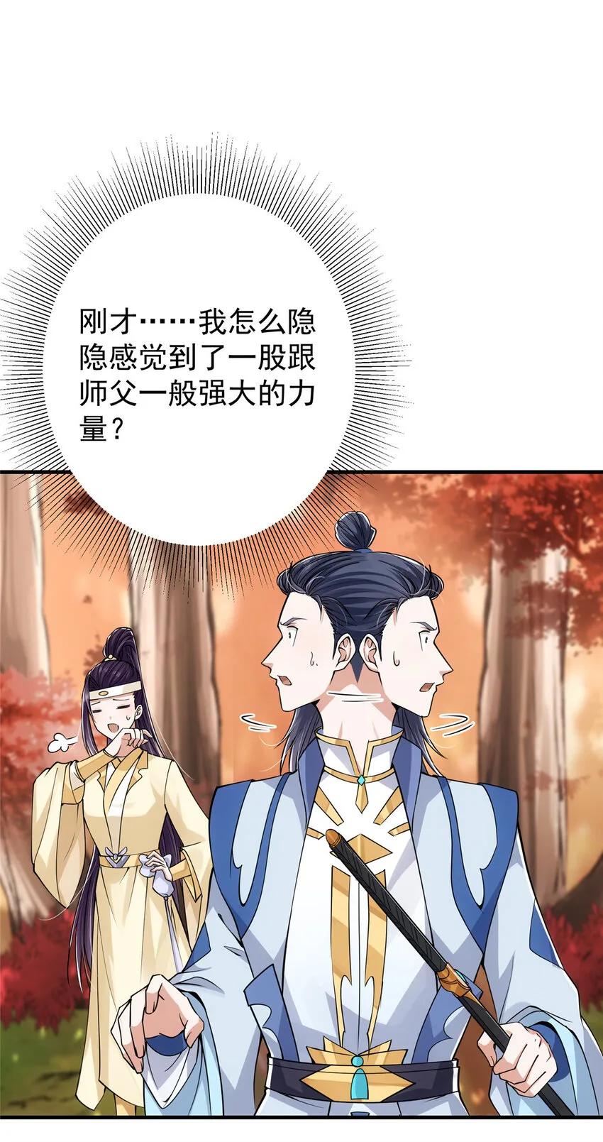 043 特殊物品隐藏剧情 第7页