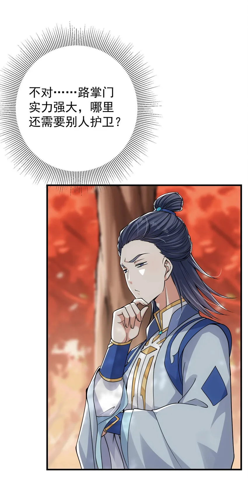 043 特殊物品隐藏剧情 第10页