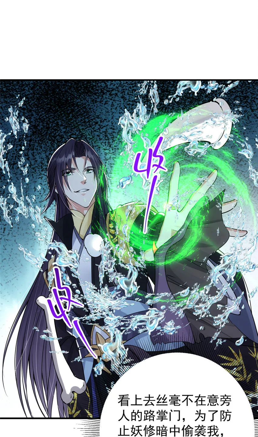 043 特殊物品隐藏剧情 第13页