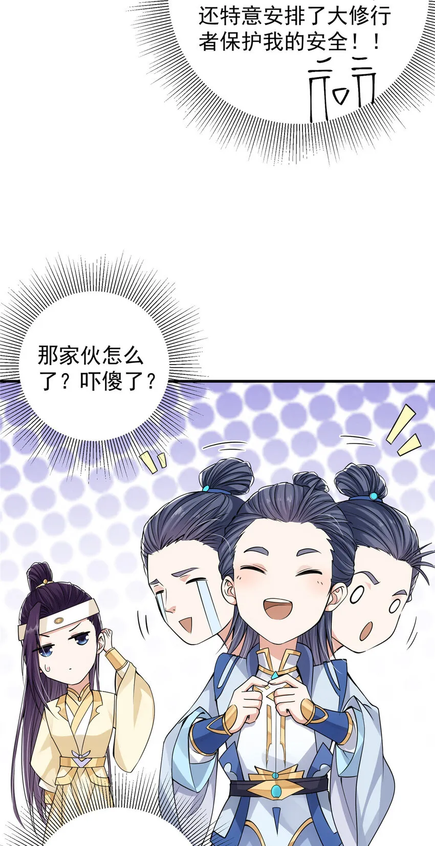 043 特殊物品隐藏剧情 第14页