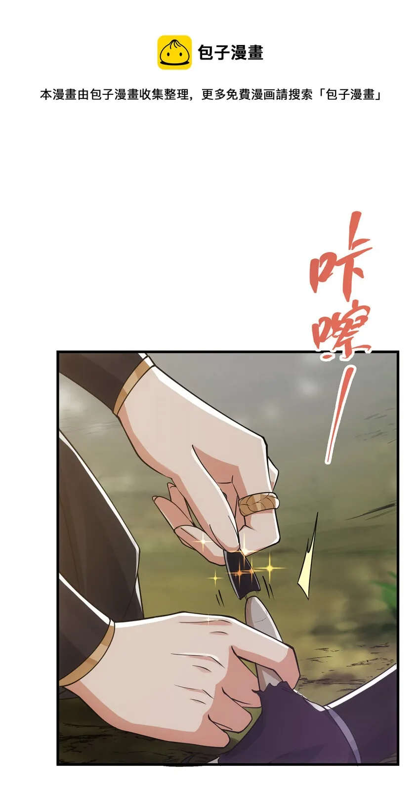 043 特殊物品隐藏剧情 第21页