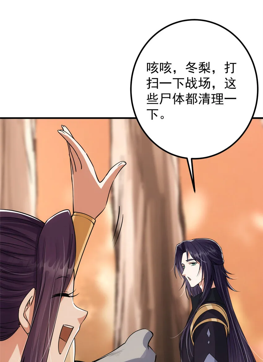043 特殊物品隐藏剧情 第22页