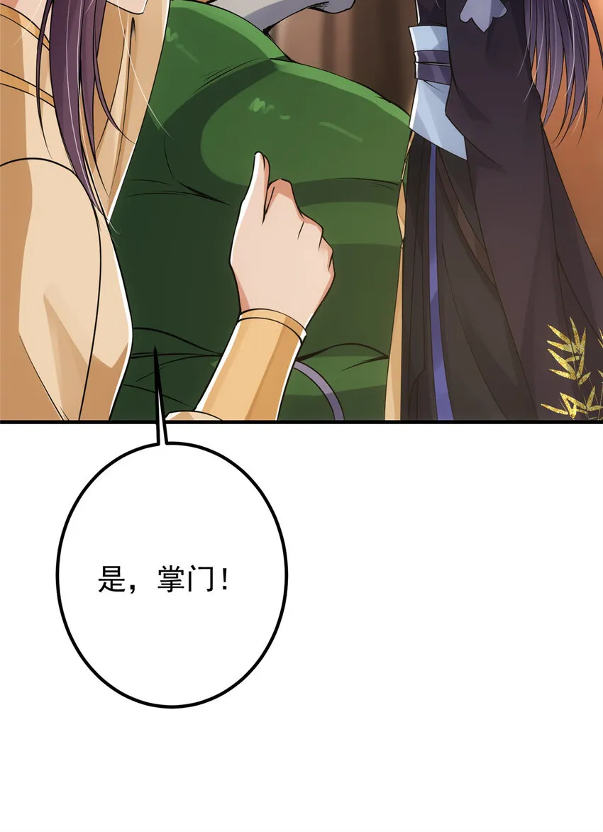 043 特殊物品隐藏剧情 第23页
