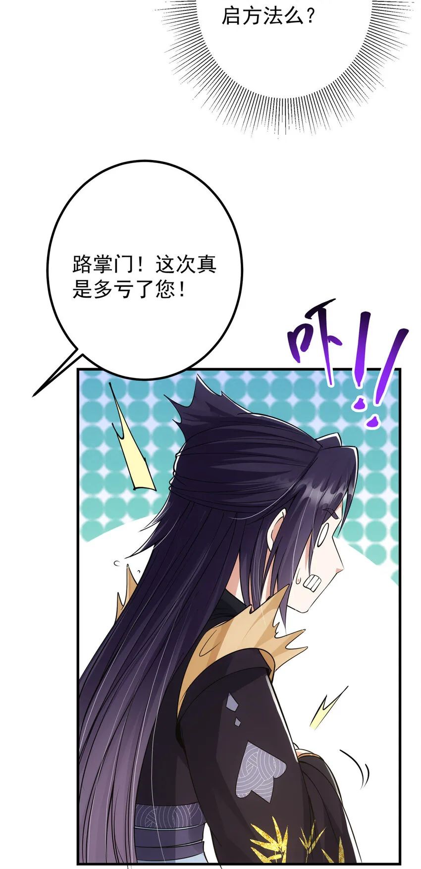 043 特殊物品隐藏剧情 第25页