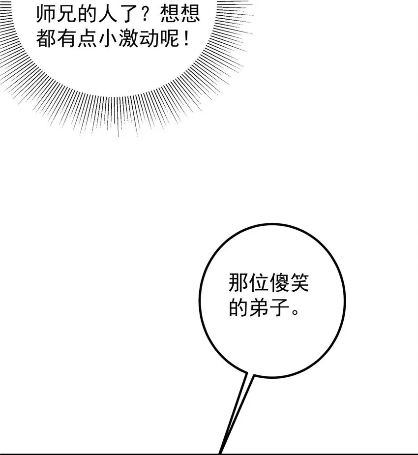043 特殊物品隐藏剧情 第32页