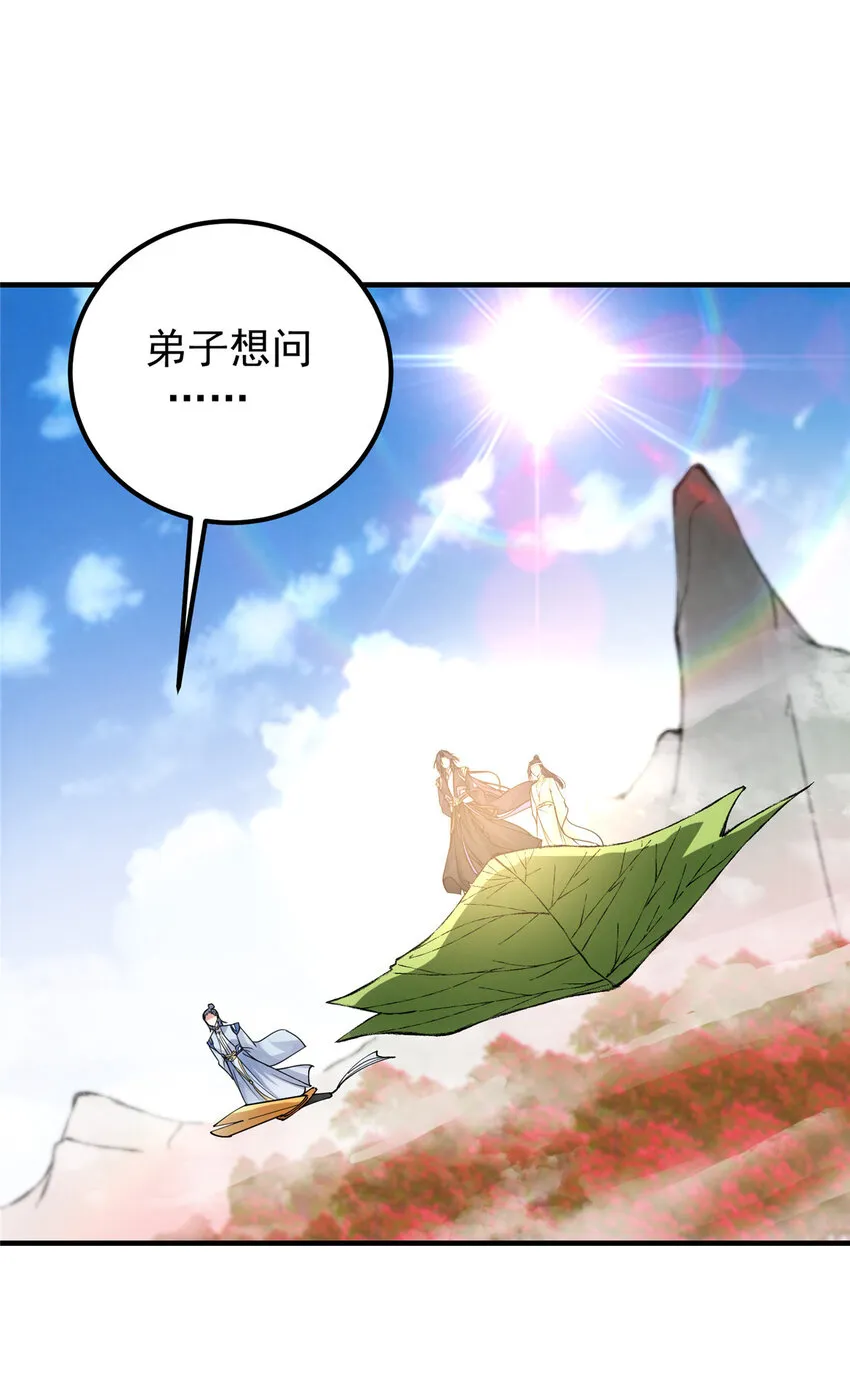 043 特殊物品隐藏剧情 第37页