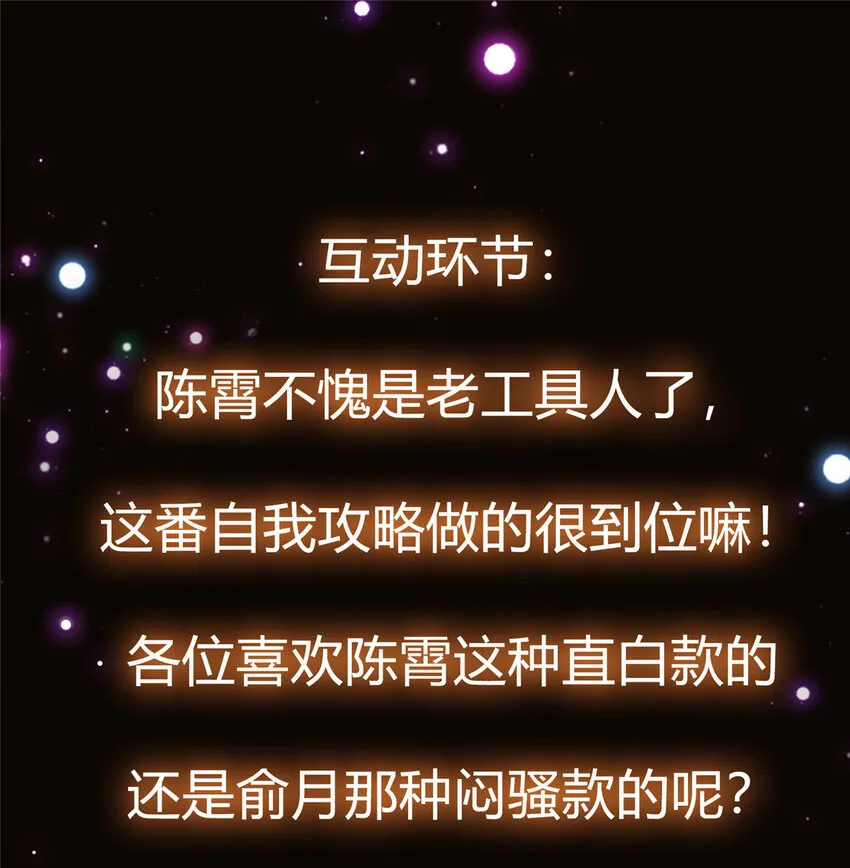 043 特殊物品隐藏剧情 第41页