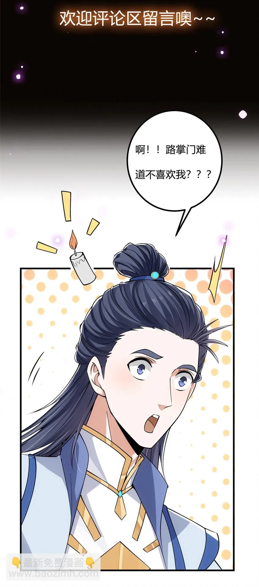 043 特殊物品隐藏剧情 第42页