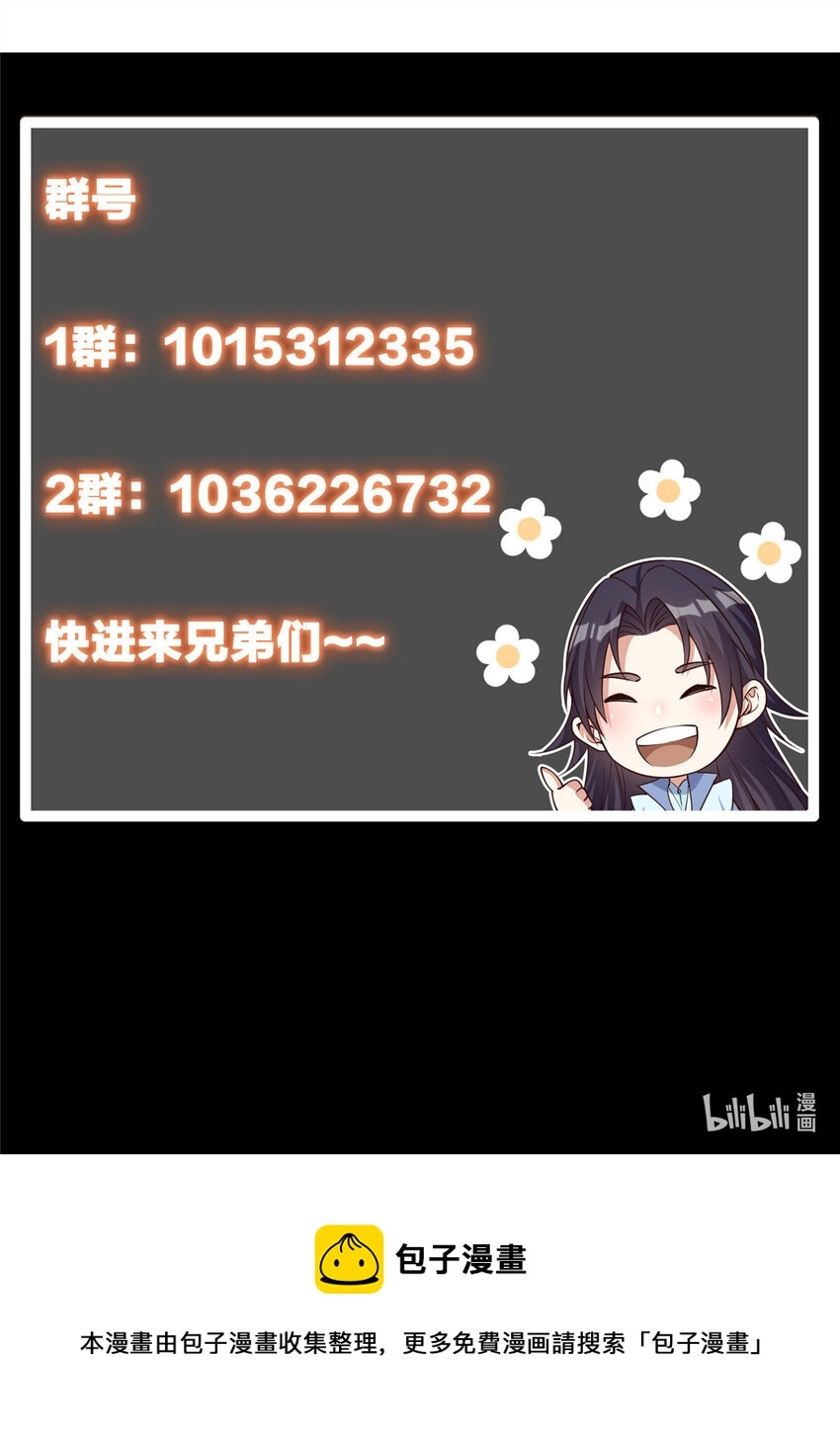043 特殊物品隐藏剧情 第45页