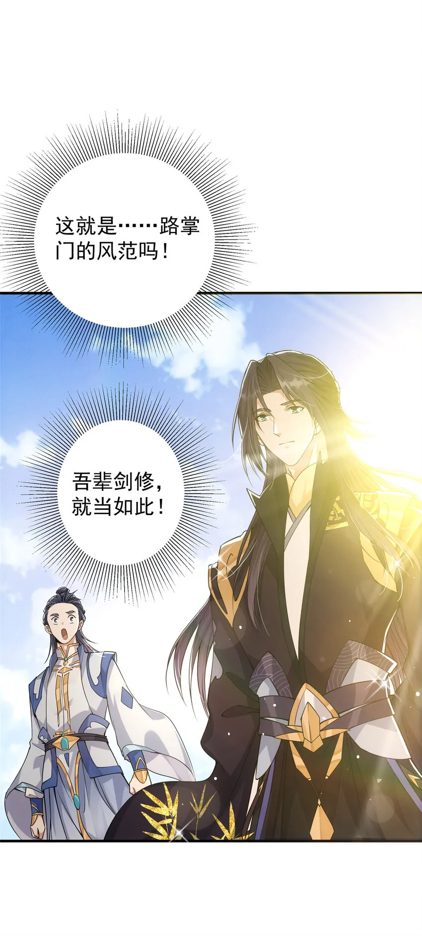 044 舔狗找上门 第6页