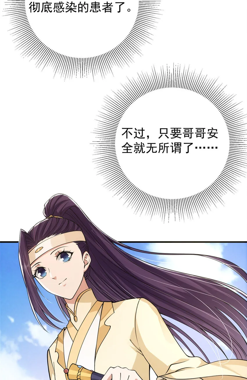 044 舔狗找上门 第9页