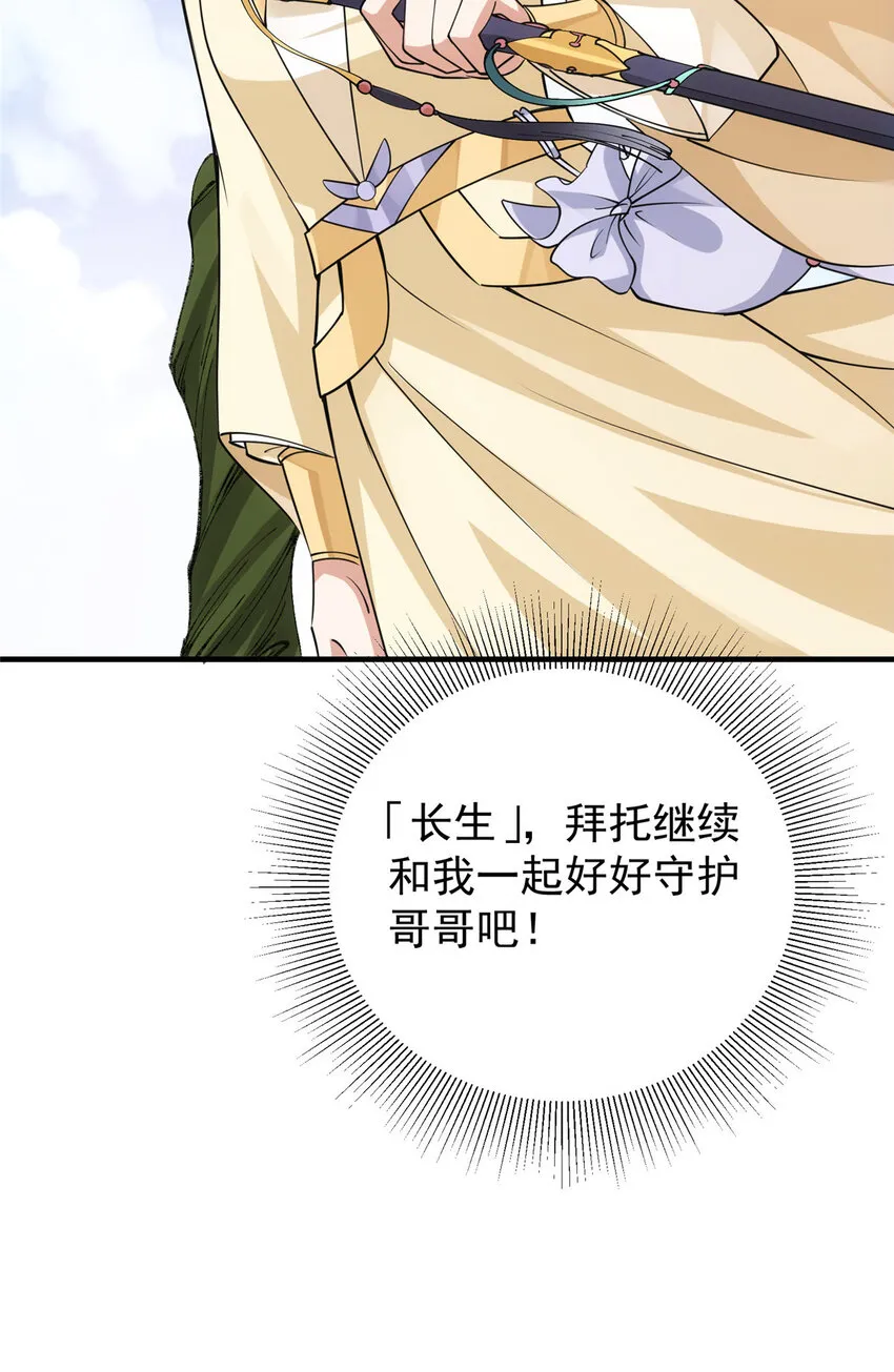 044 舔狗找上门 第10页