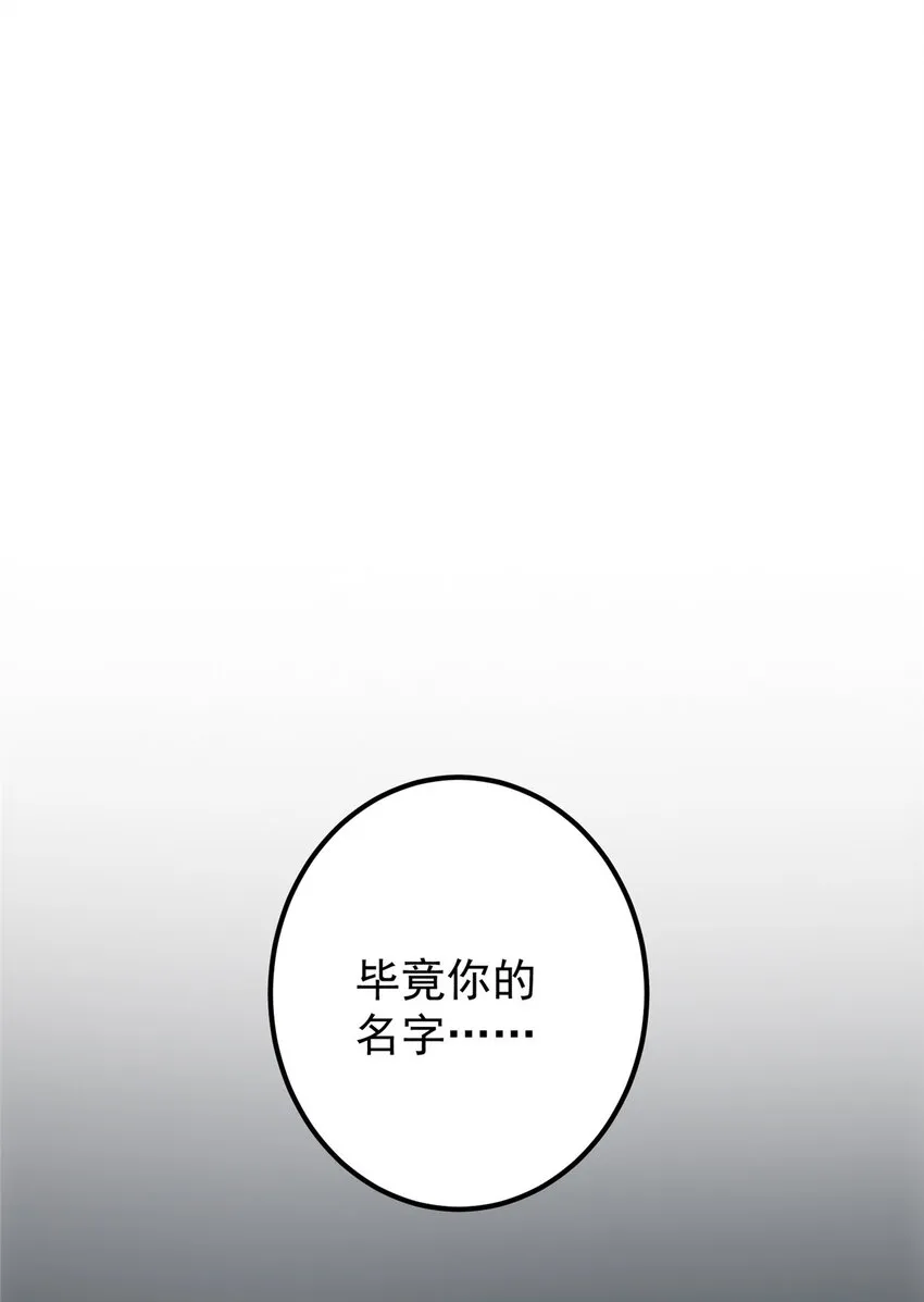 044 舔狗找上门 第11页