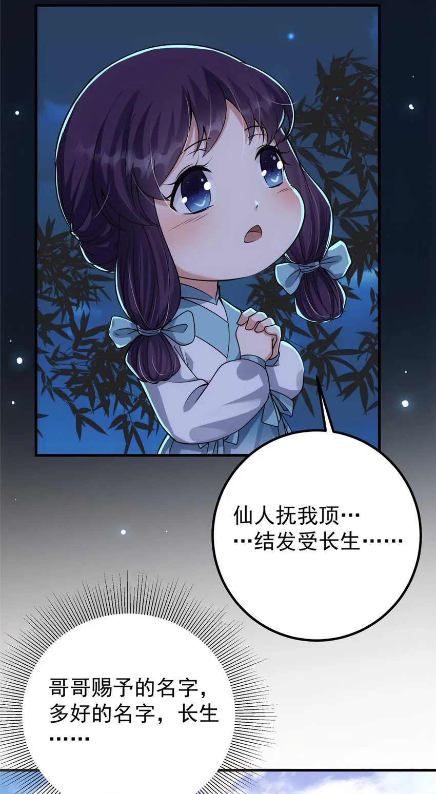 044 舔狗找上门 第14页