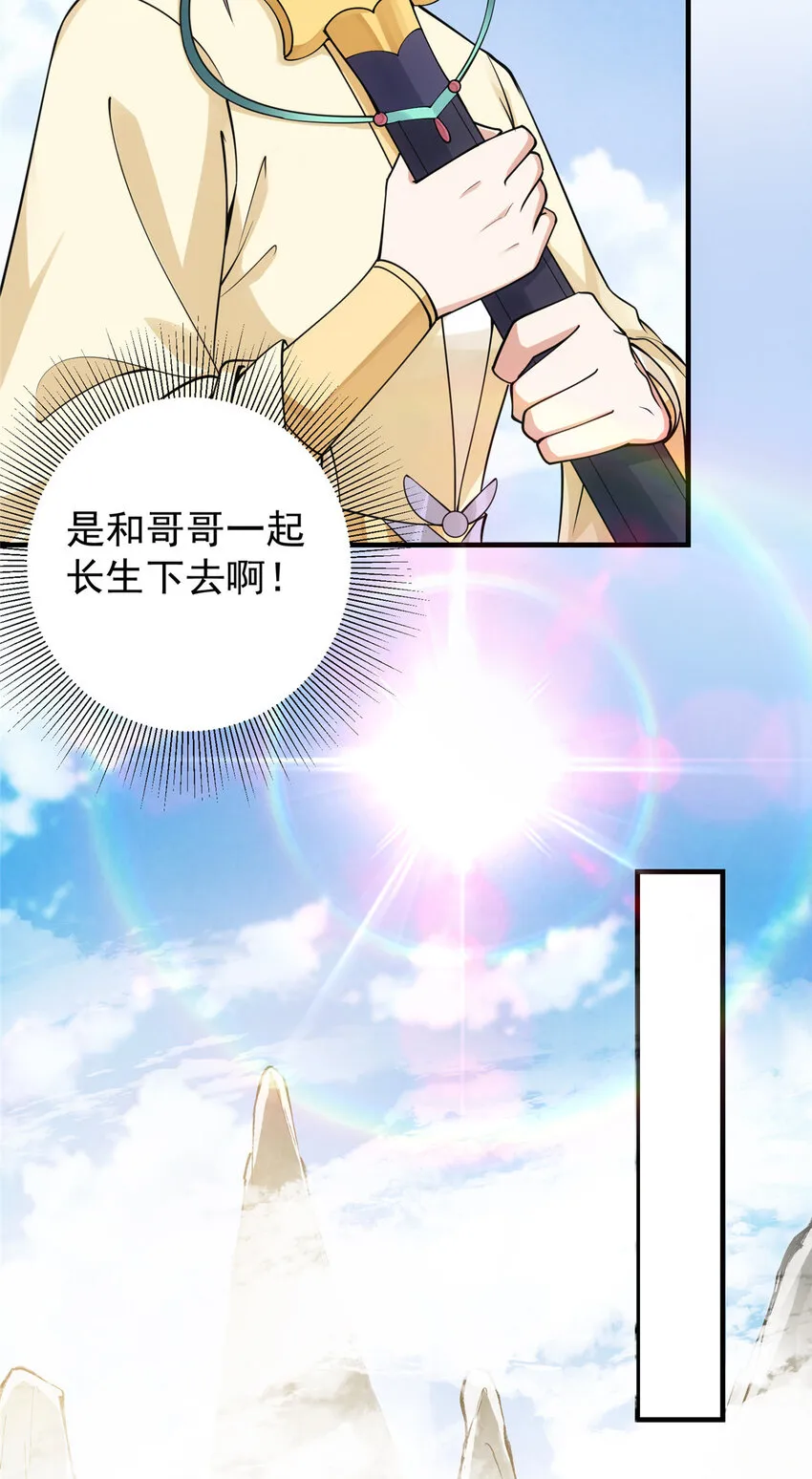 044 舔狗找上门 第16页