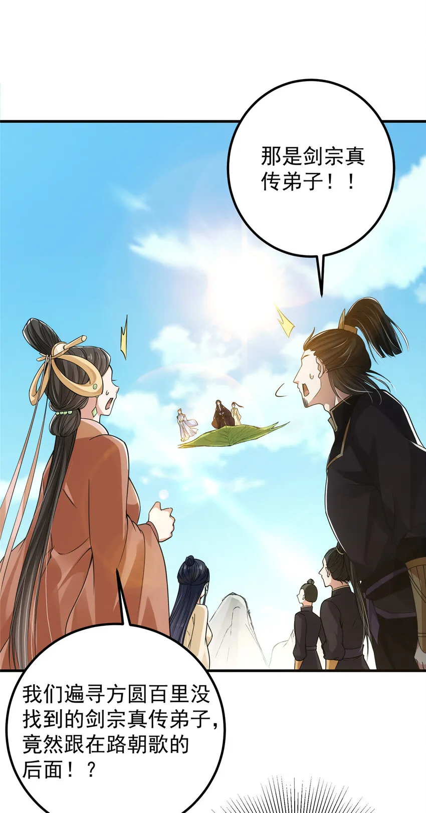 044 舔狗找上门 第20页