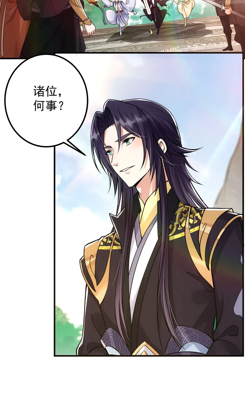 044 舔狗找上门 第23页