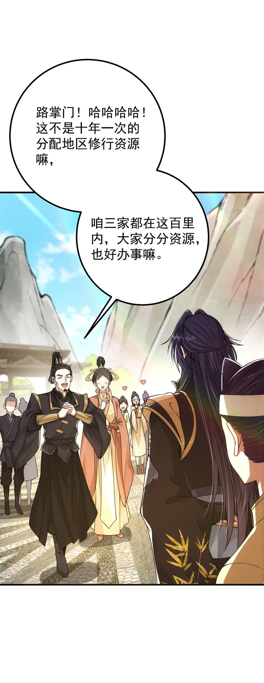 044 舔狗找上门 第24页