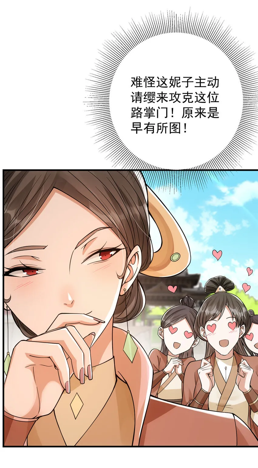 044 舔狗找上门 第27页