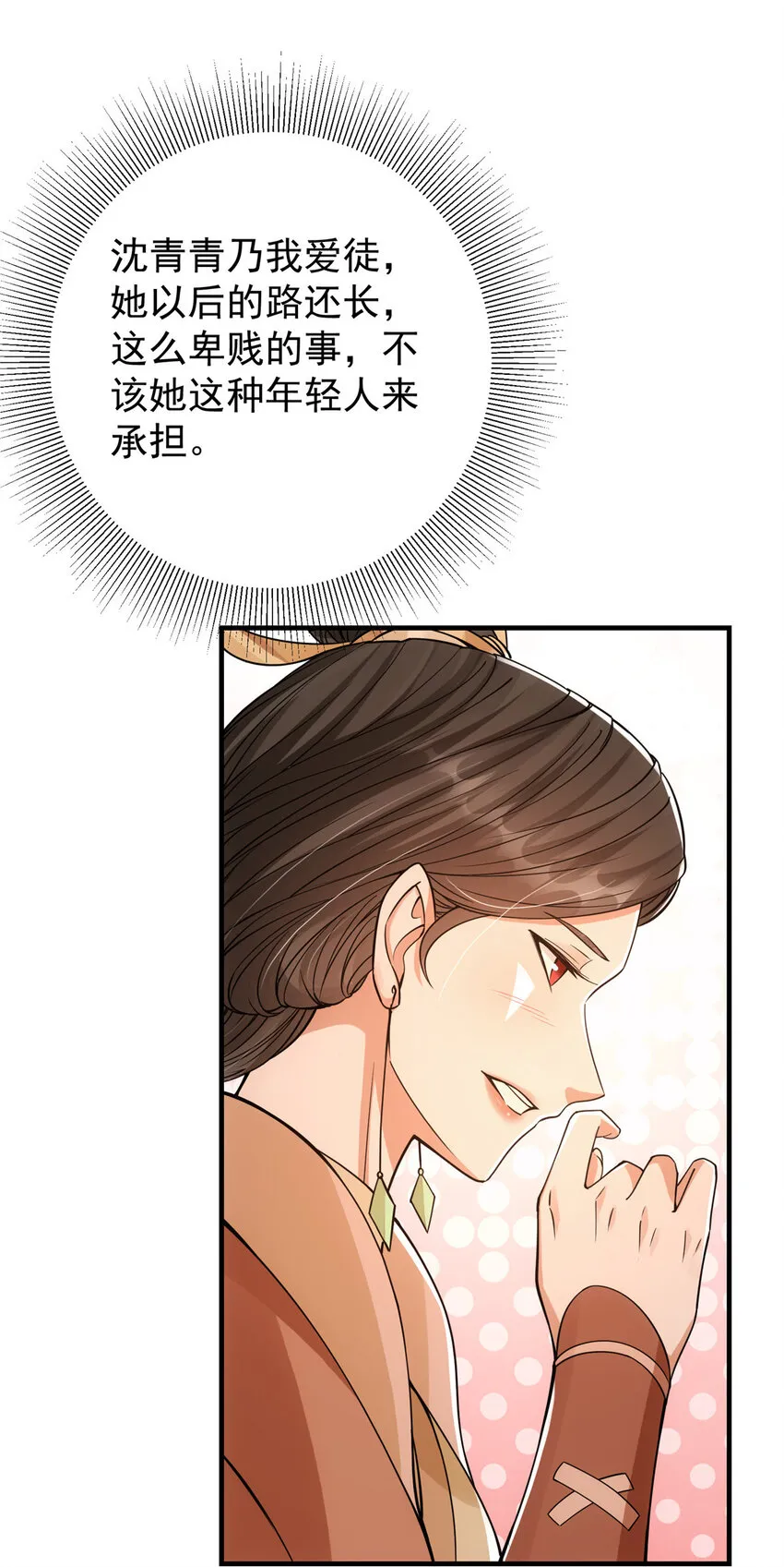 044 舔狗找上门 第28页
