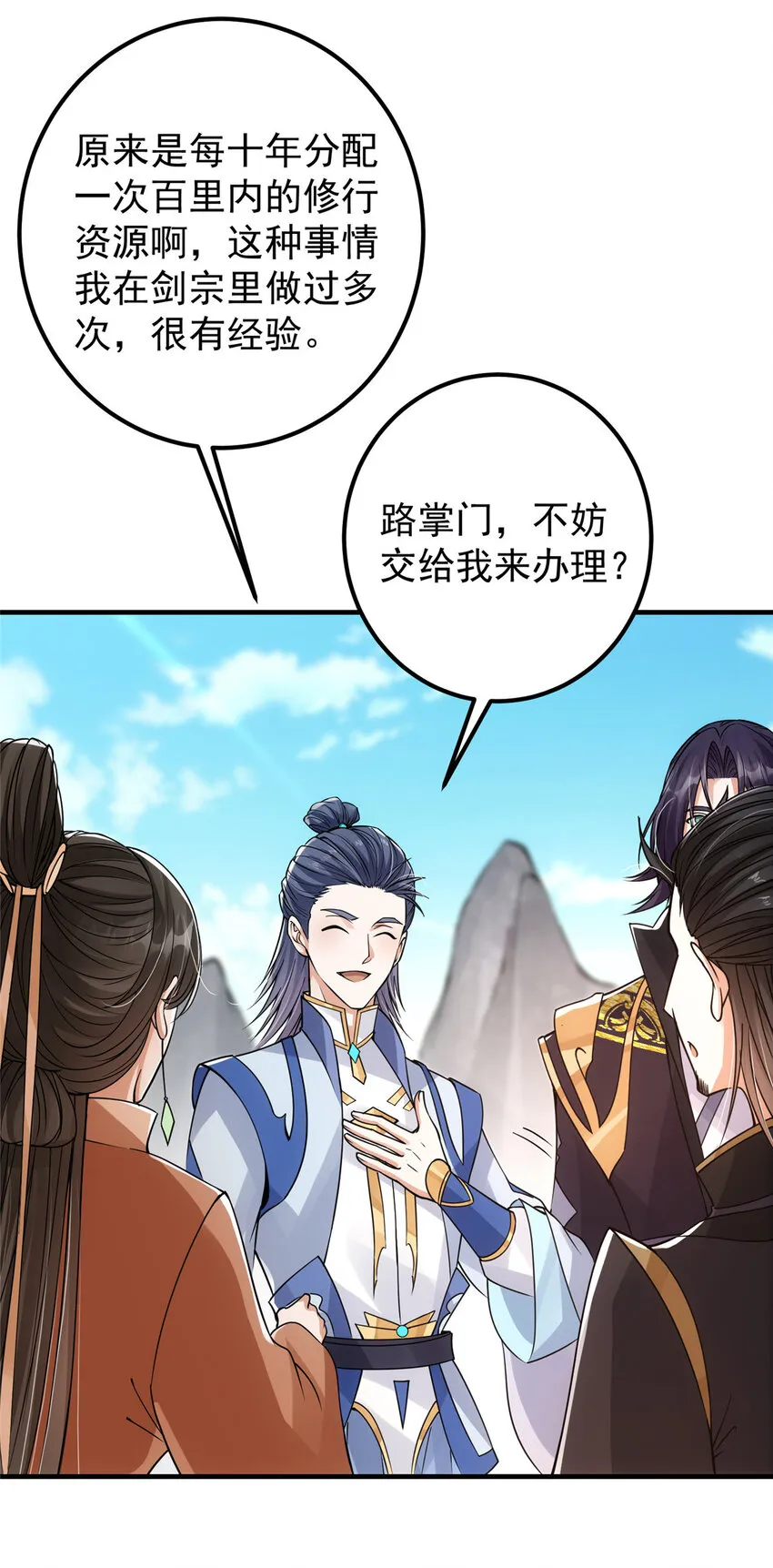 044 舔狗找上门 第30页
