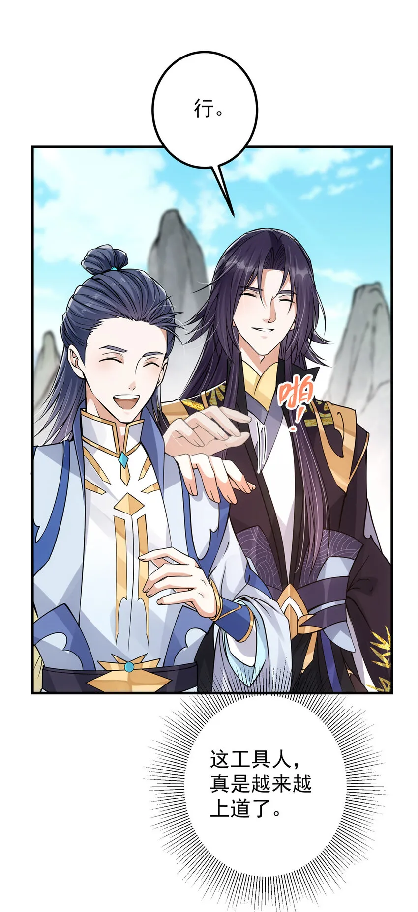 044 舔狗找上门 第31页