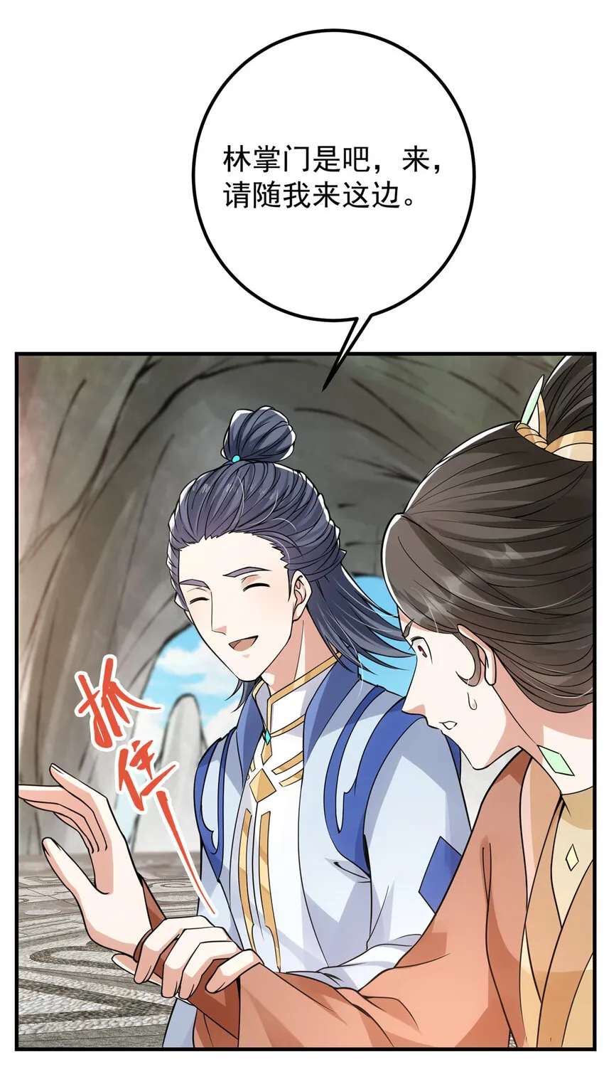 044 舔狗找上门 第35页