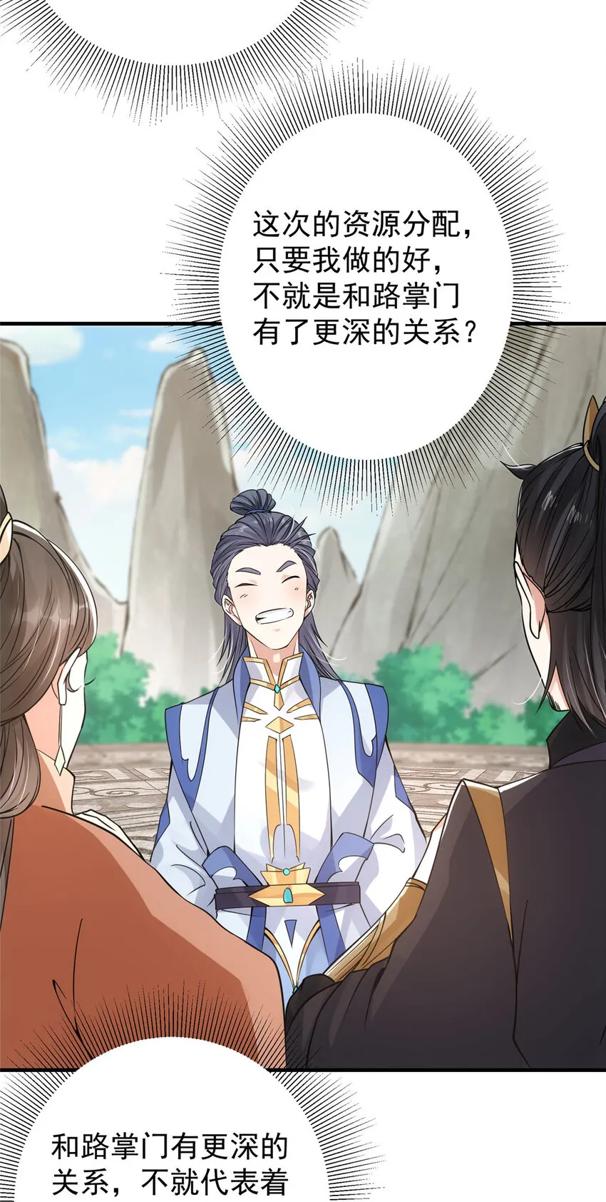 044 舔狗找上门 第37页