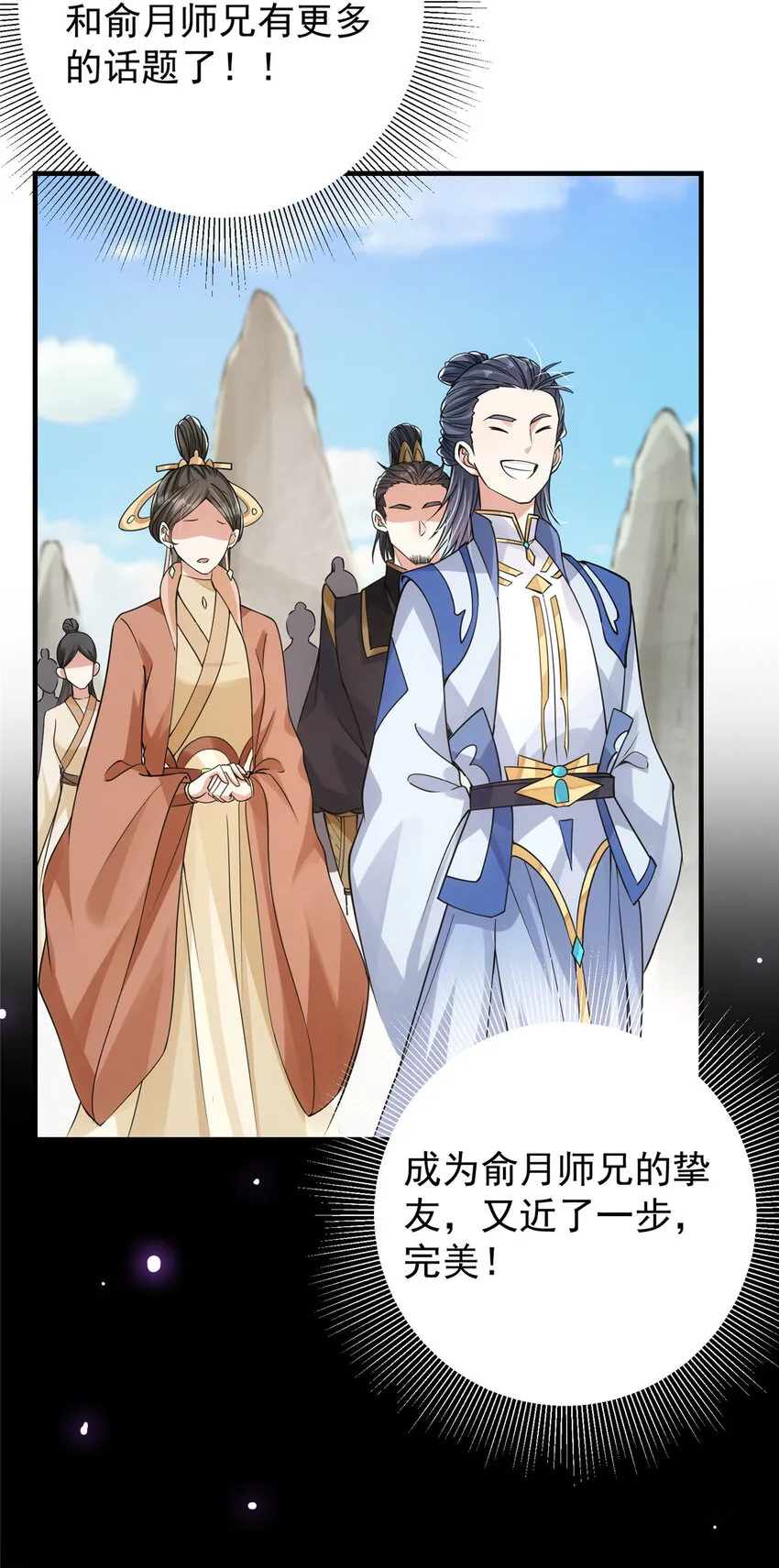 044 舔狗找上门 第38页