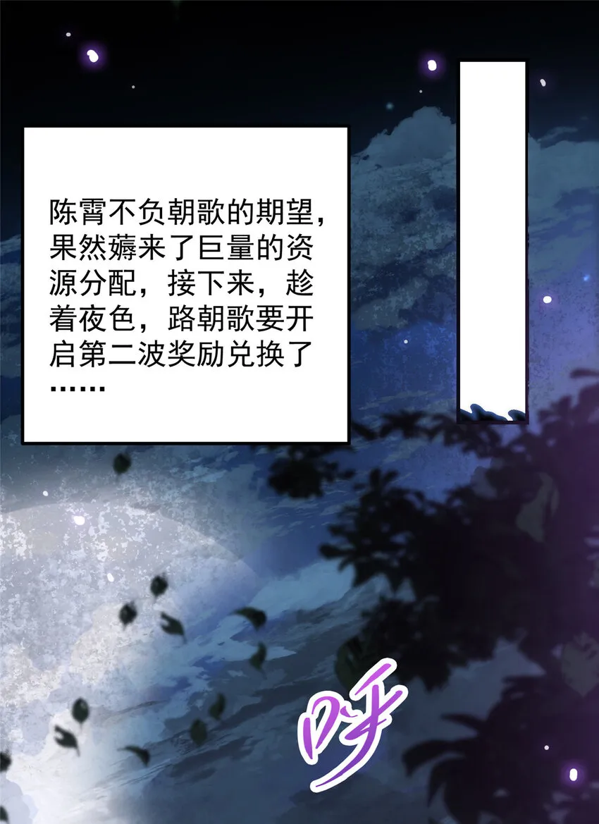 044 舔狗找上门 第39页
