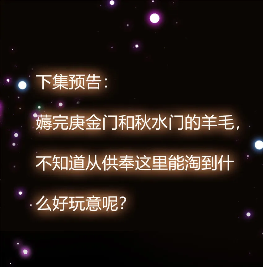 044 舔狗找上门 第44页