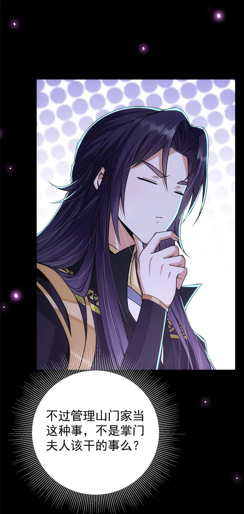 044 舔狗找上门 第46页