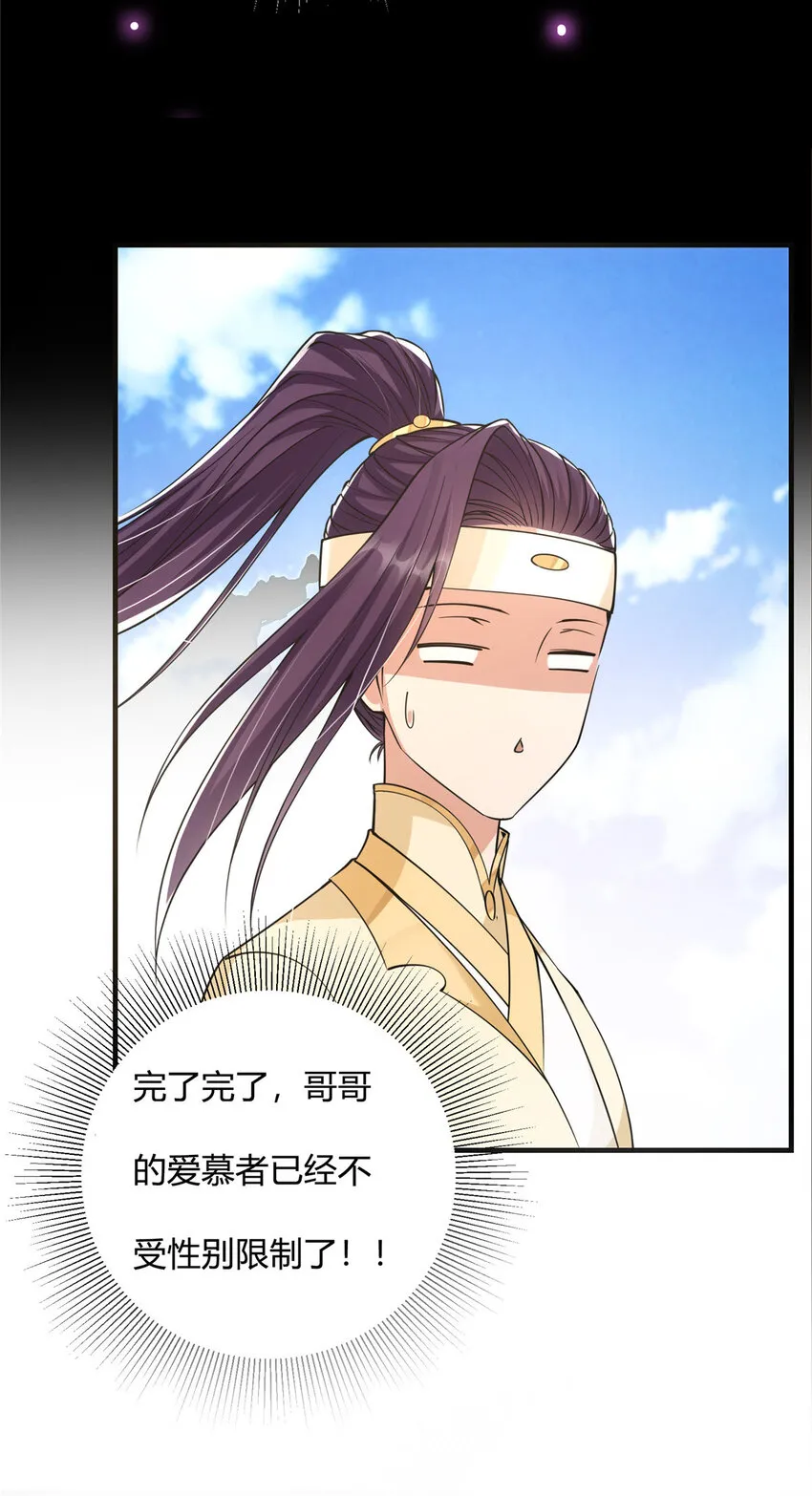 044 舔狗找上门 第47页