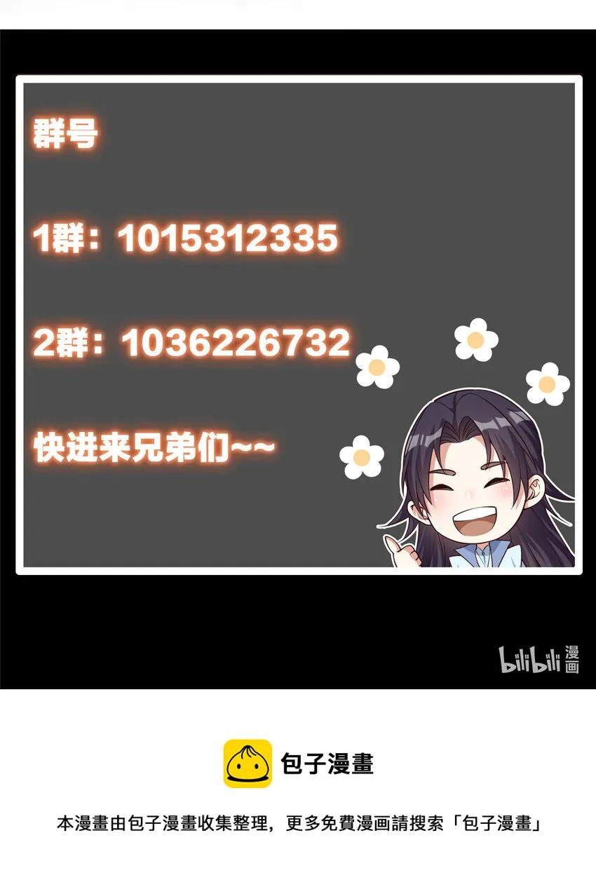 044 舔狗找上门 第48页