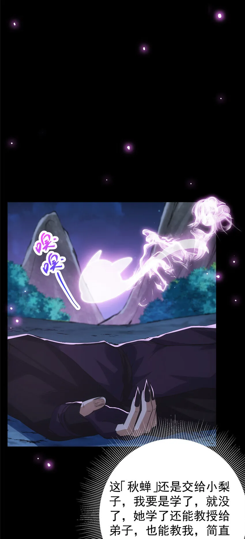 045 指甲盖里的秘密 第7页