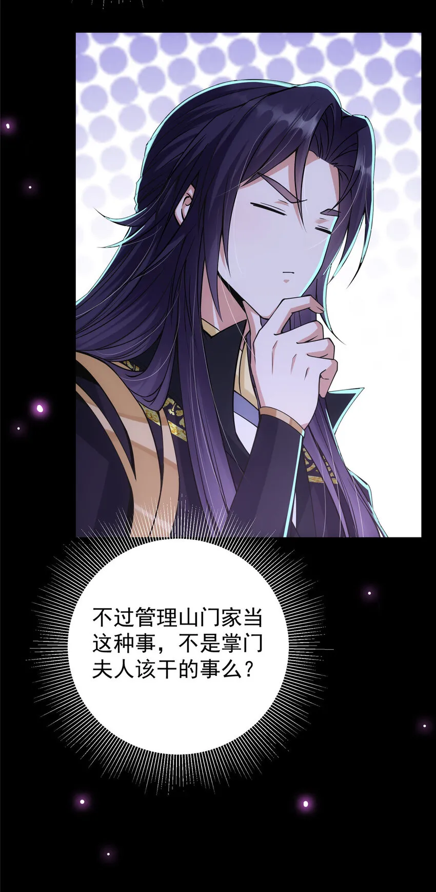 045 指甲盖里的秘密 第9页