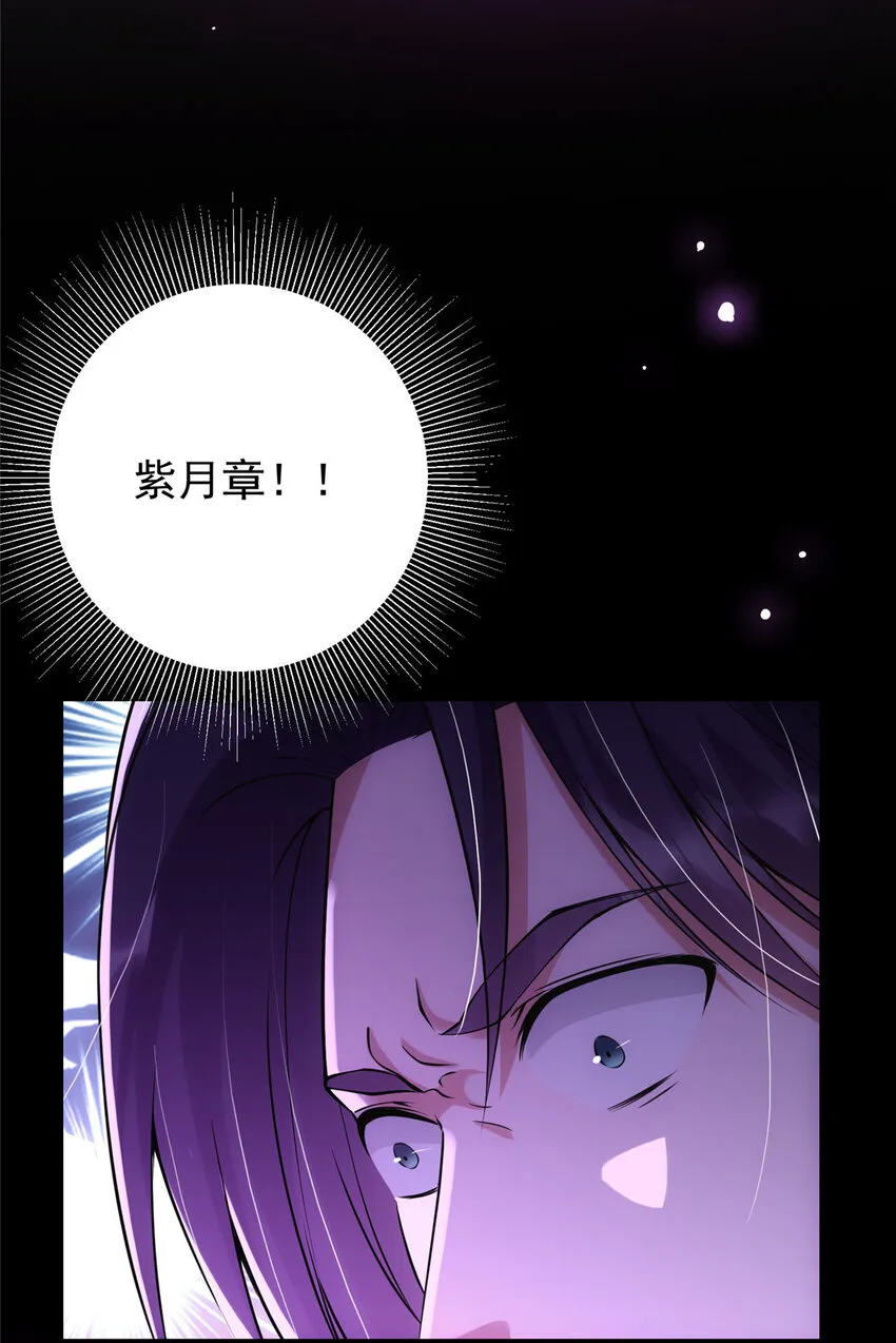 045 指甲盖里的秘密 第21页