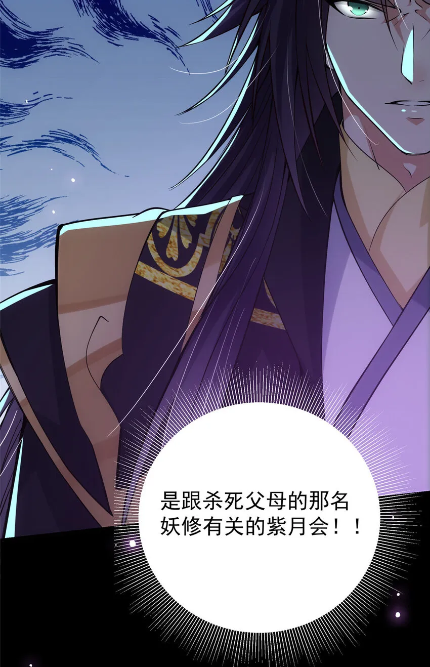 045 指甲盖里的秘密 第24页