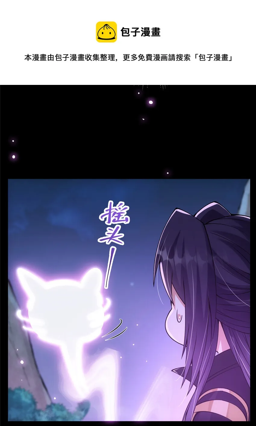 045 指甲盖里的秘密 第33页