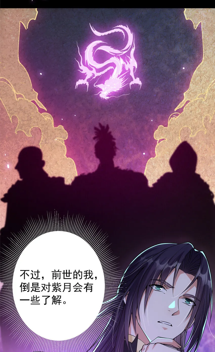 045 指甲盖里的秘密 第35页