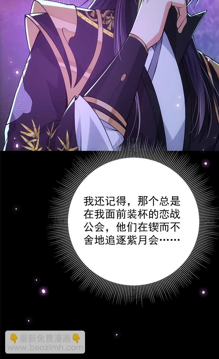 045 指甲盖里的秘密 第36页