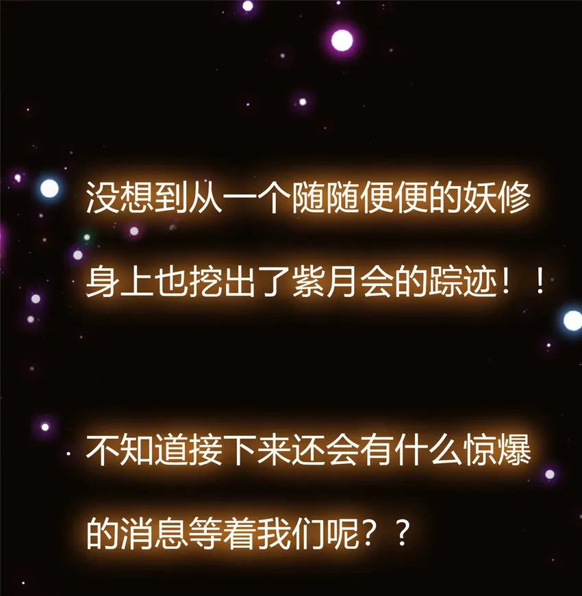 045 指甲盖里的秘密 第37页