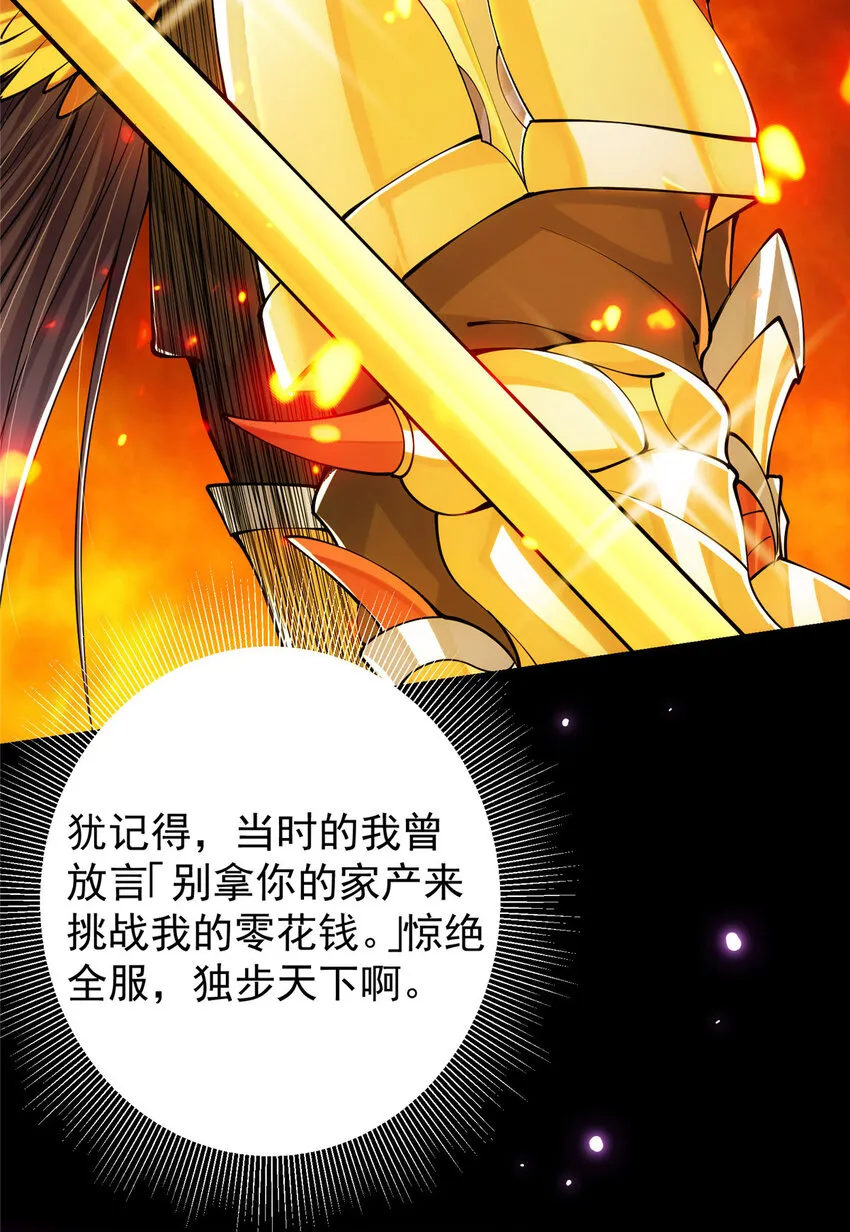 045 指甲盖里的秘密 第39页