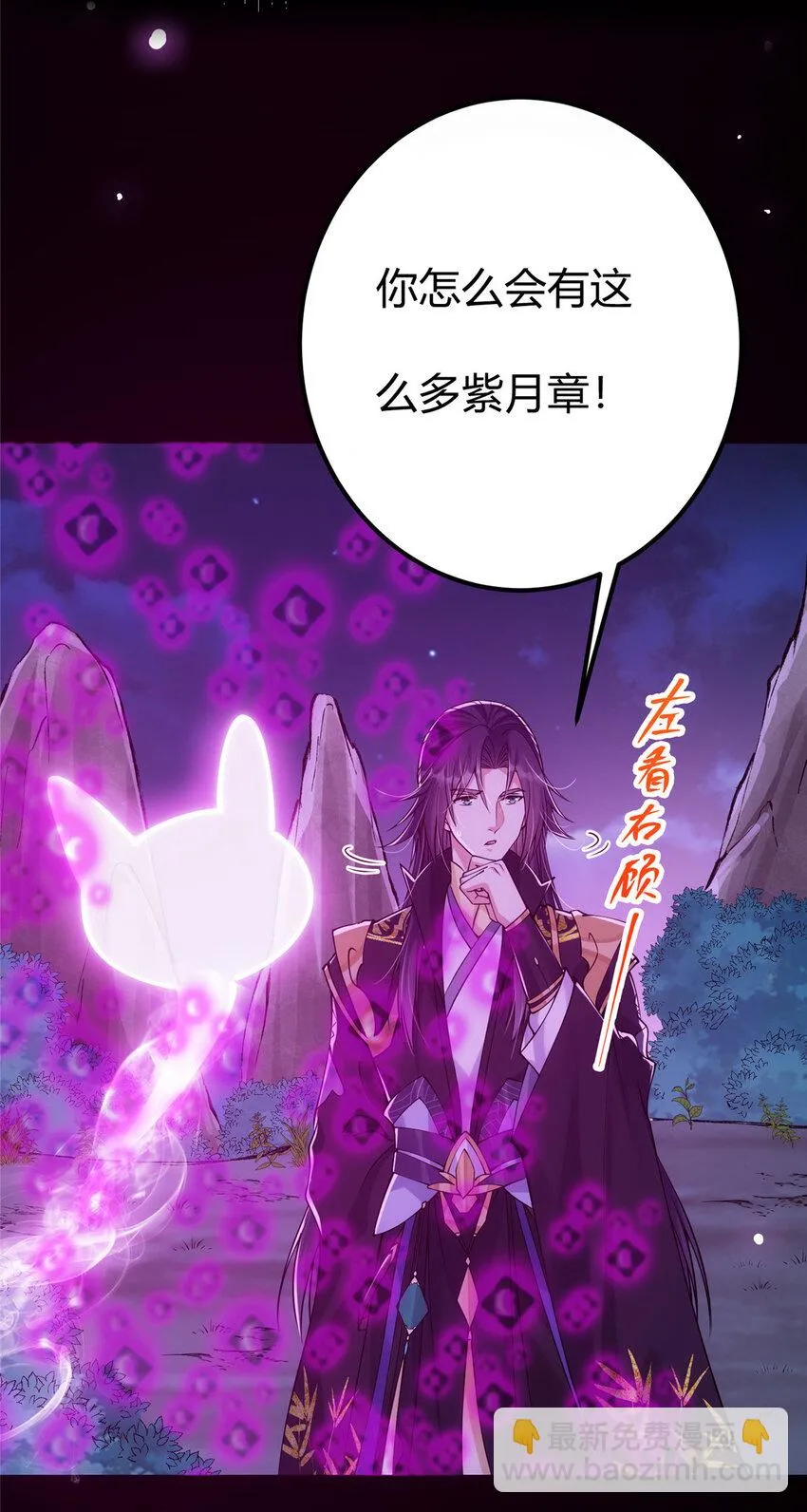045 指甲盖里的秘密 第40页