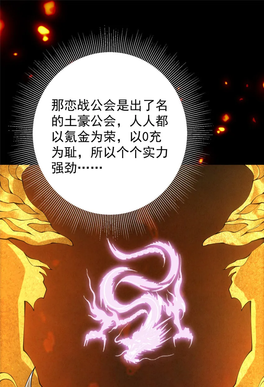 046 以0充为耻 第4页