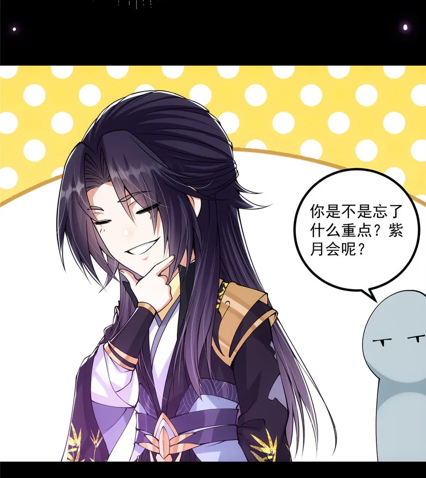 046 以0充为耻 第8页